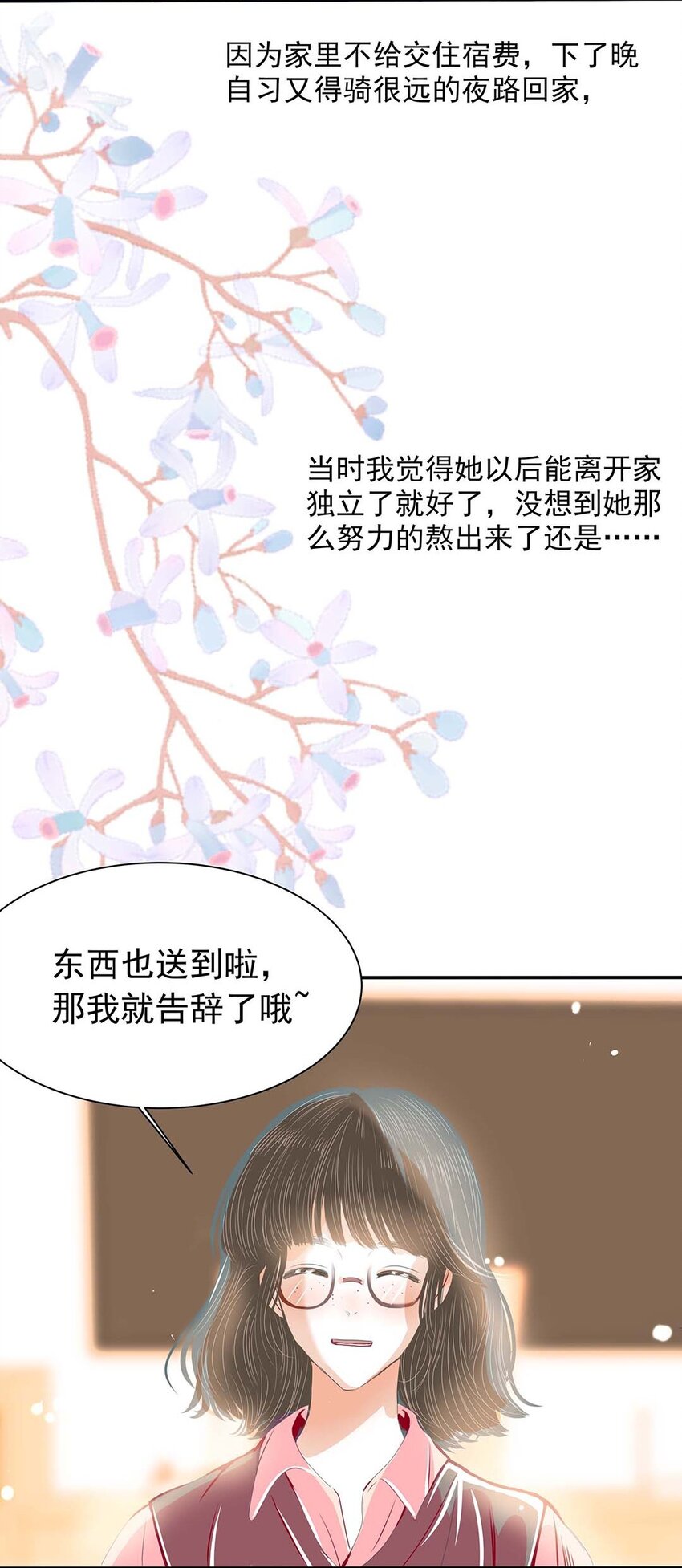 09 第九话 女装？！(1/2)-第10话