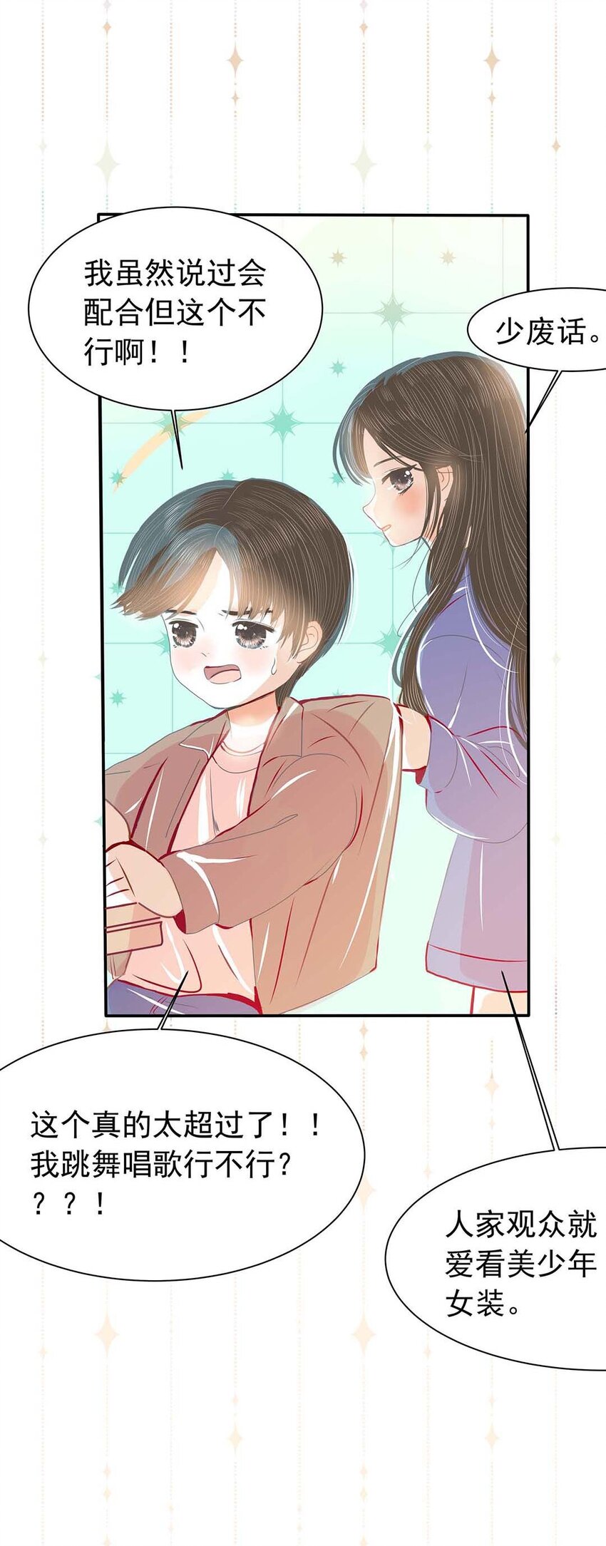 09 第九话 女装？！(1/2)-第10话