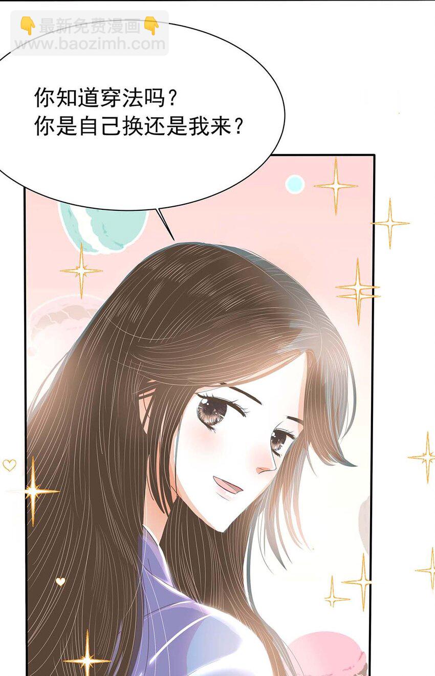 09 第九话 女装？！(1/2)-第10话