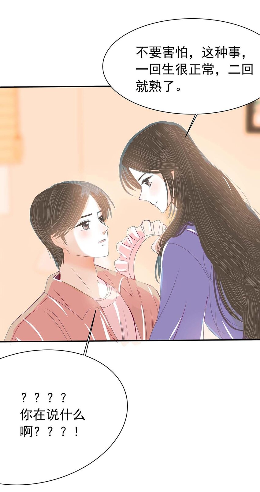 09 第九话 女装？！(1/2)-第10话