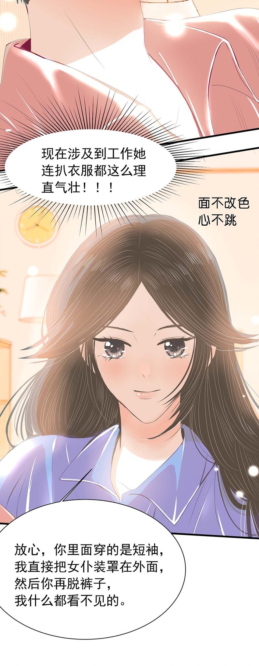 09 第九话 女装？！(1/2)-第10话