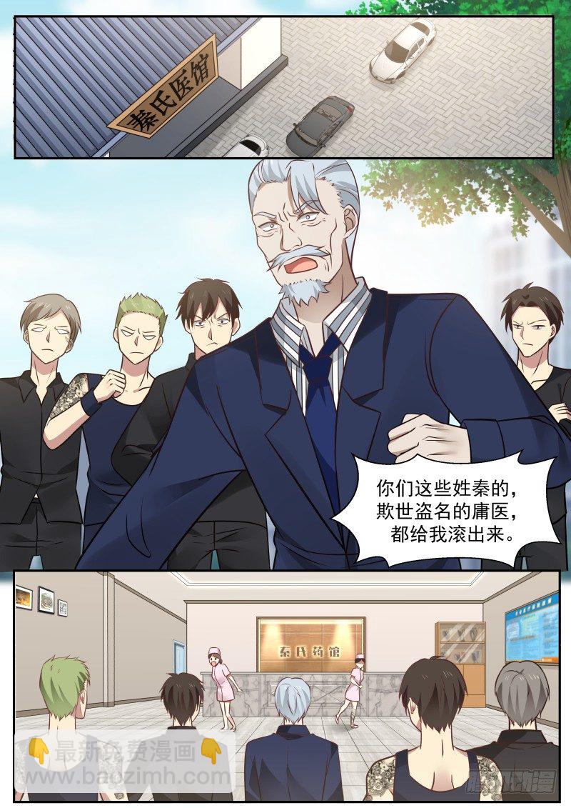 系统绑定-第2话