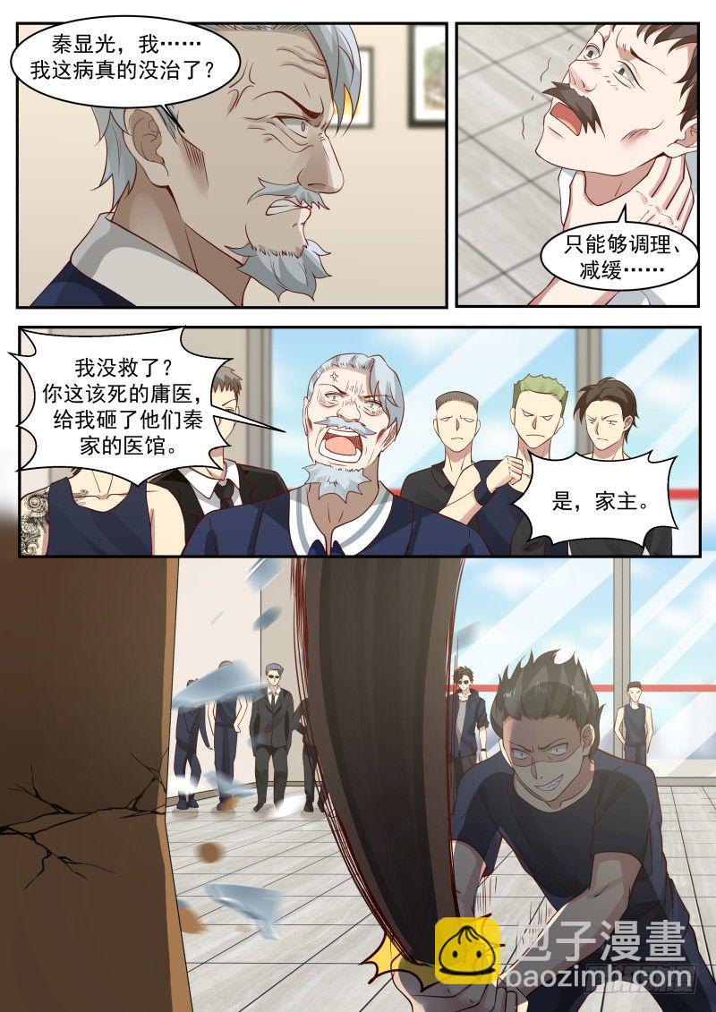 系统绑定-第2话