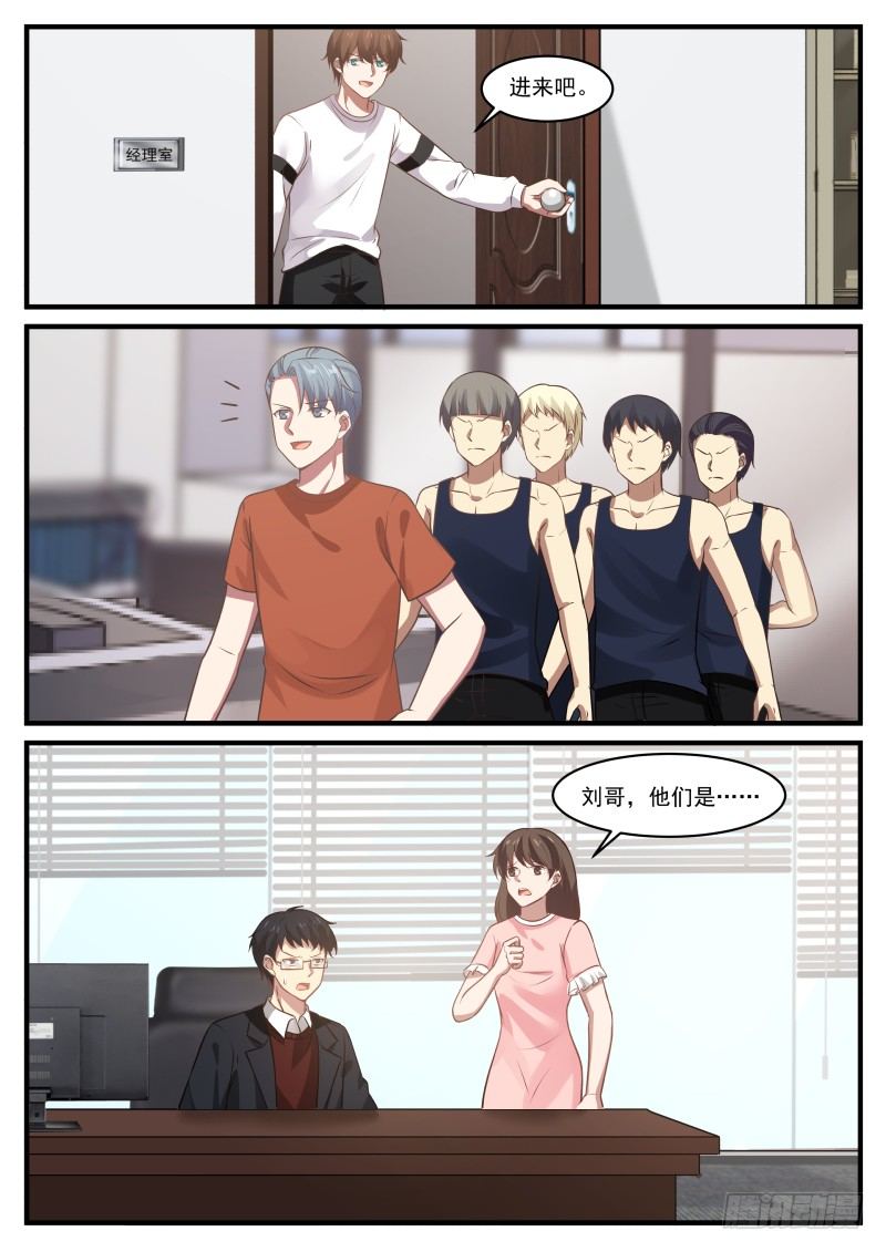 八百万合同-第12话