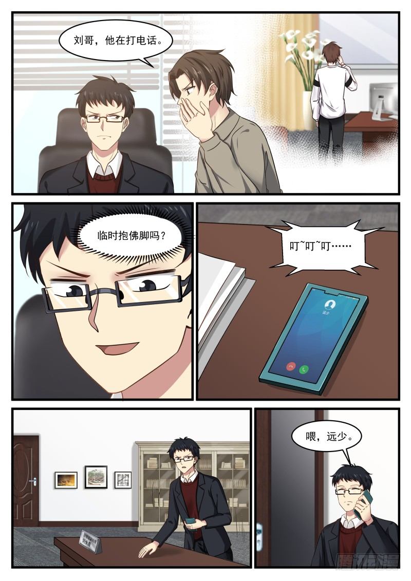 八百万合同-第12话