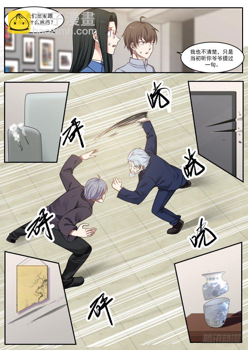 氪金，吊打老妖（上）-第16话