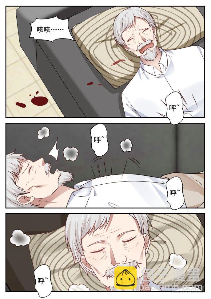 医圣 入场券（上）-第18话