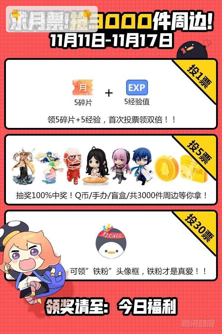 医圣 入场券（上）-第18话