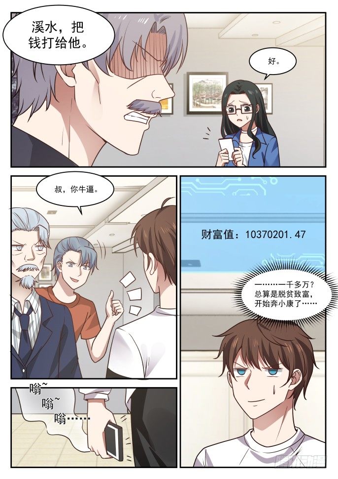 医圣 入场券（上）-第18话