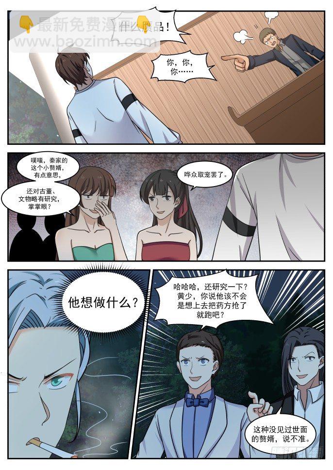 系统新功能-第24话