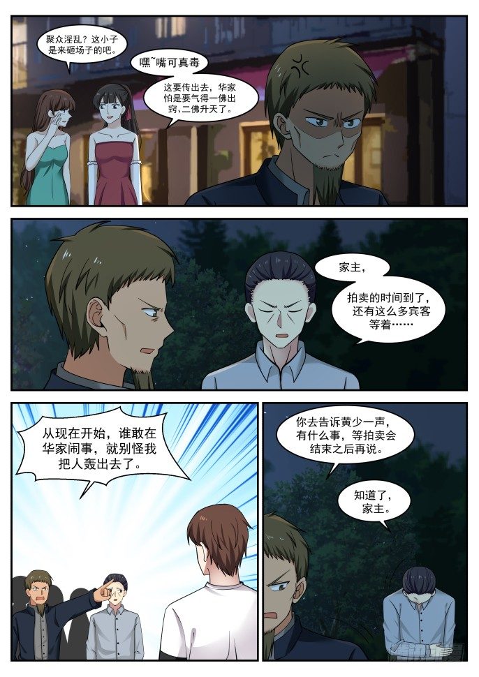 系统新功能-第24话