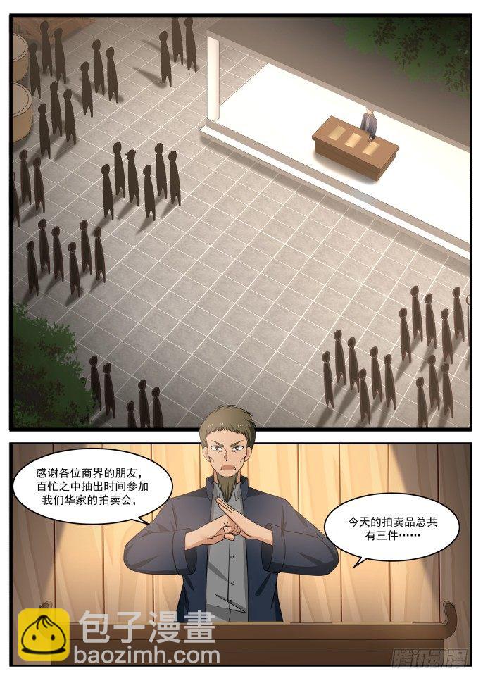 系统新功能-第24话