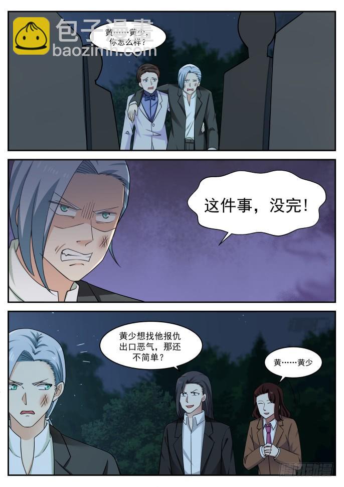 系统新功能-第24话