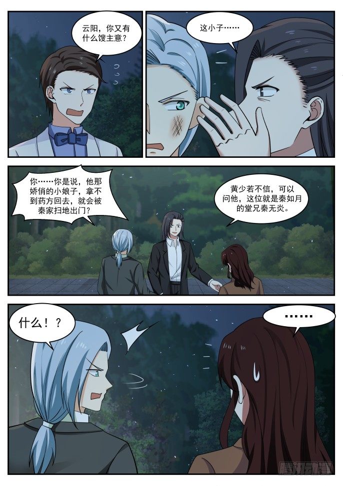 系统新功能-第24话