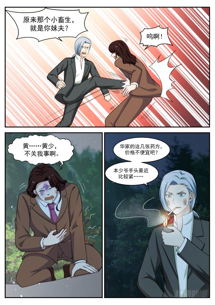 系统新功能-第24话