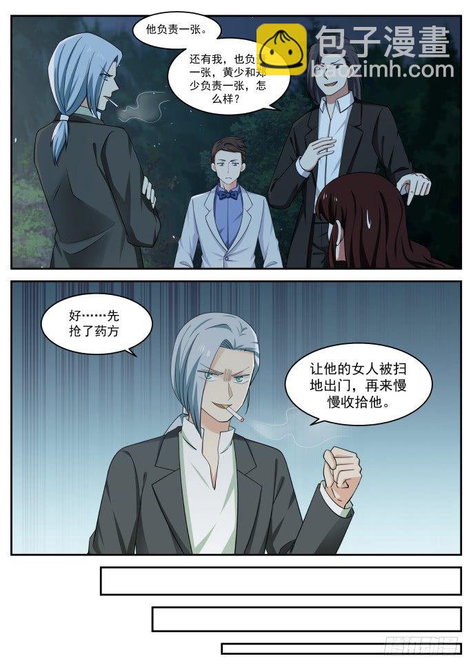 系统新功能-第24话