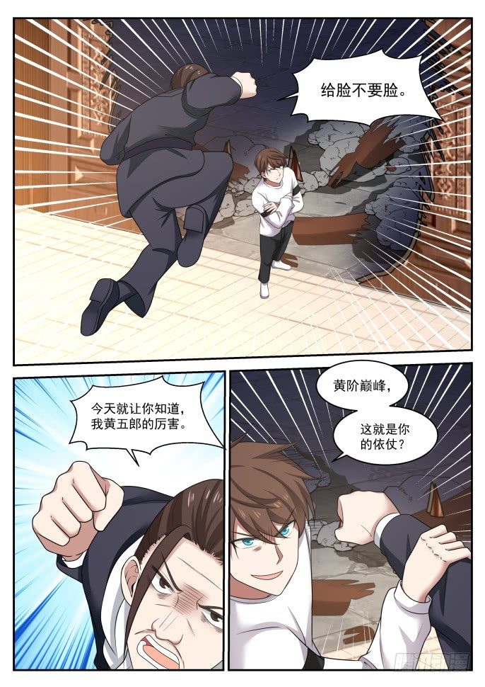 津南我说了算-第28话