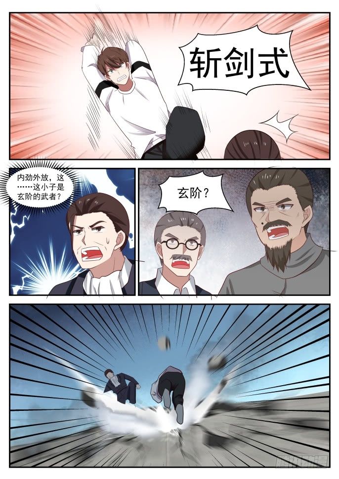 津南我说了算-第28话