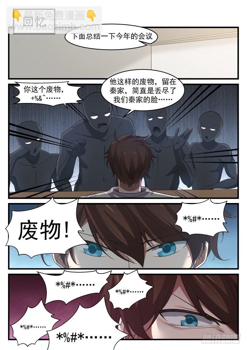 突破！突破！突破！-第6话