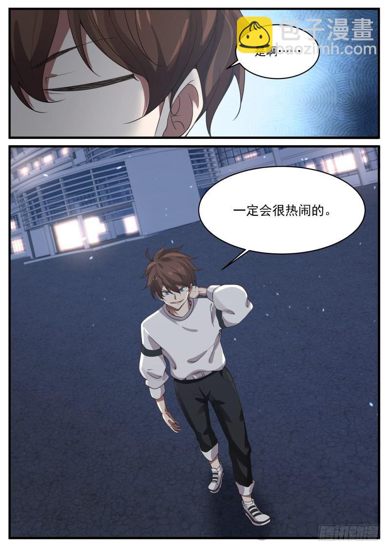 突破！突破！突破！-第6话