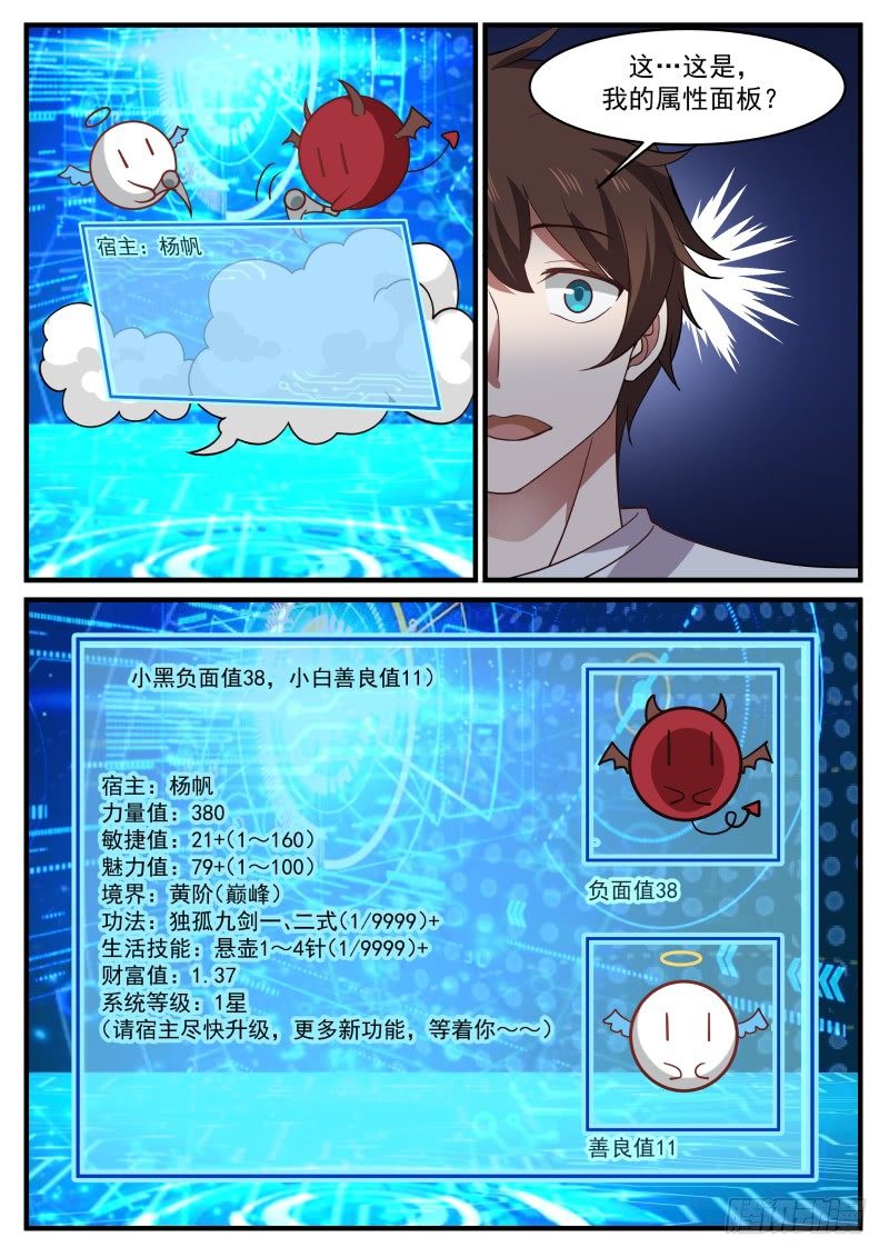 突破！突破！突破！-第6话