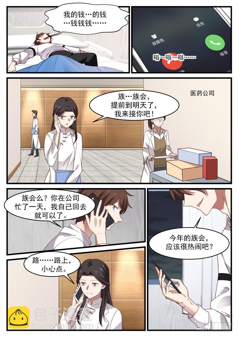 突破！突破！突破！-第6话