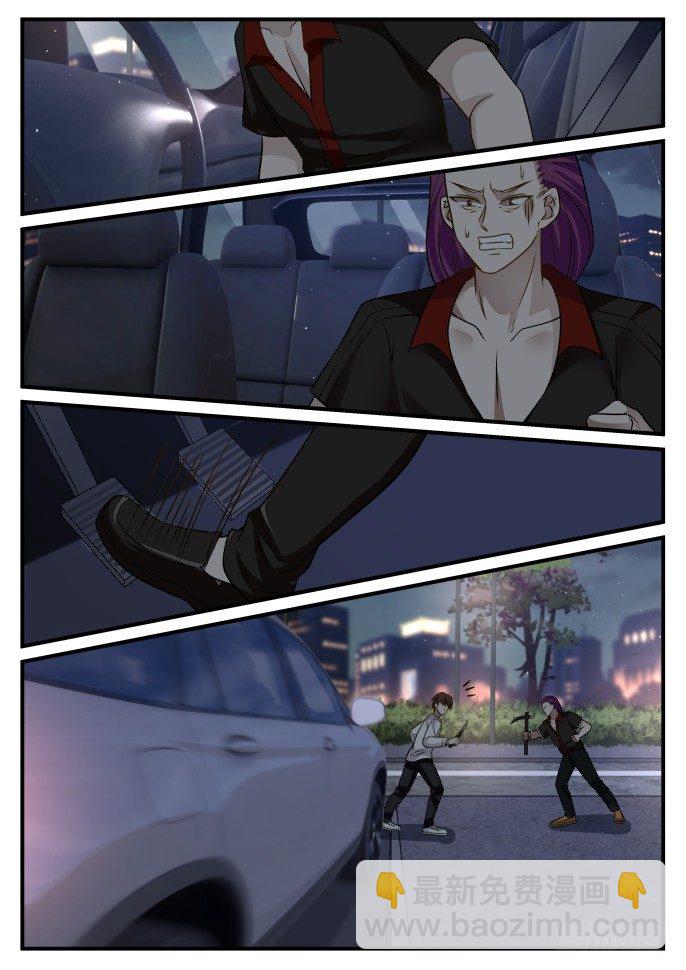 针对我媳妇？-第8话