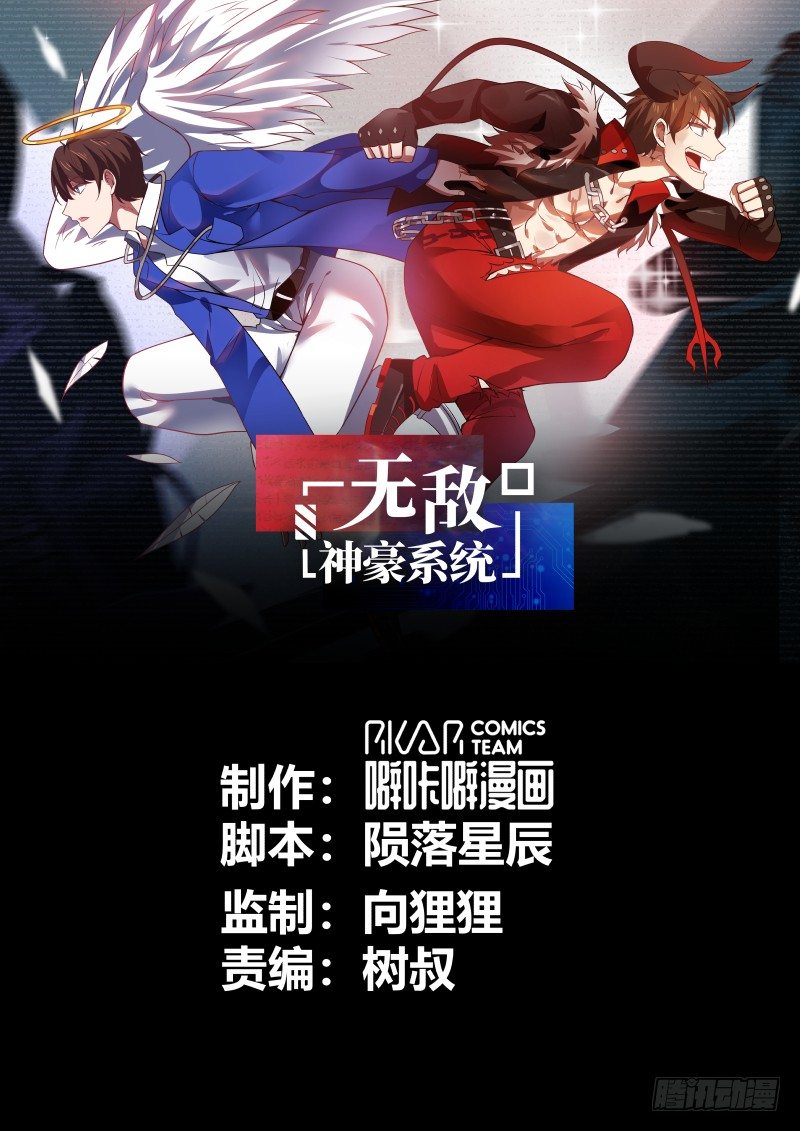 略施惩戒？-第10话