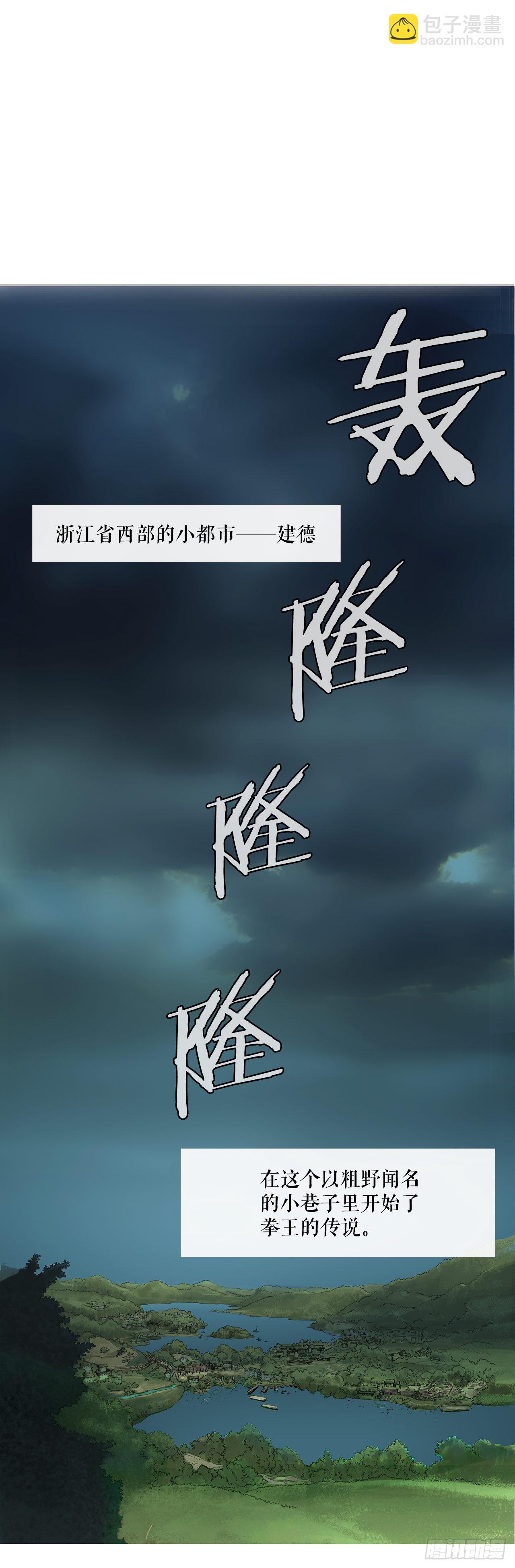 1.不速之客(1/2)-第2话