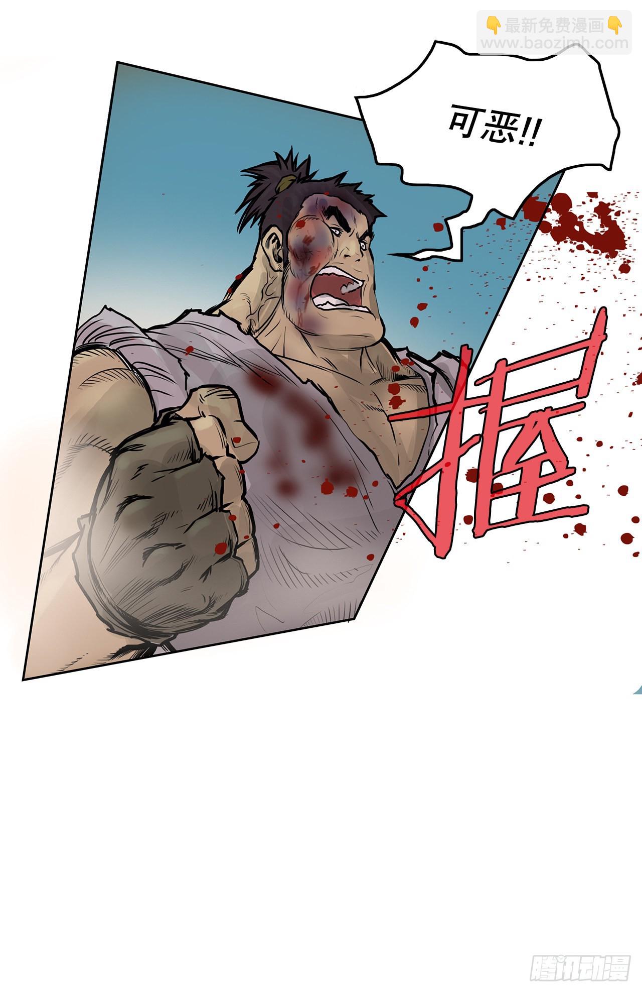 1.不速之客(1/2)-第2话