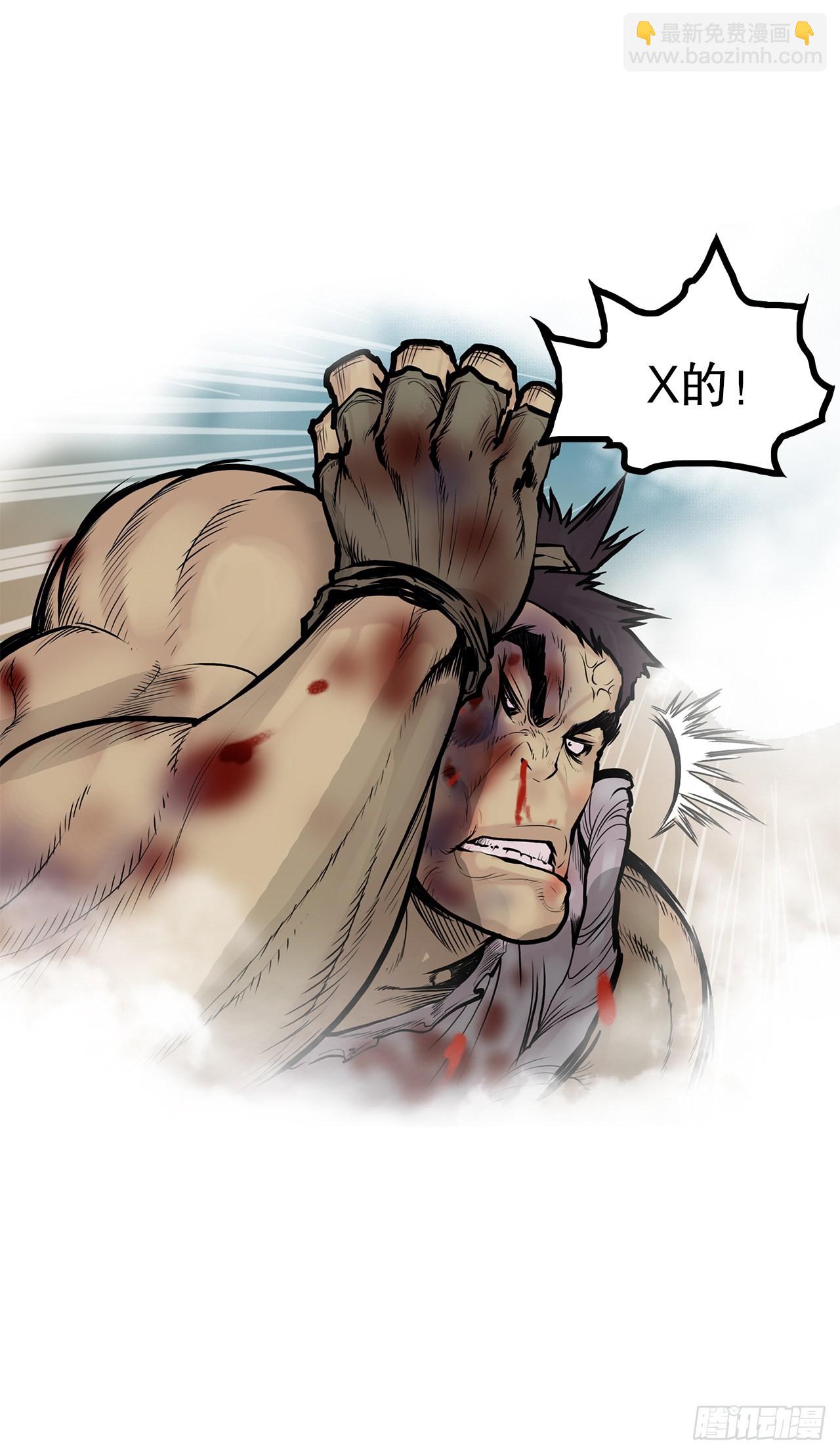 1.不速之客(1/2)-第2话