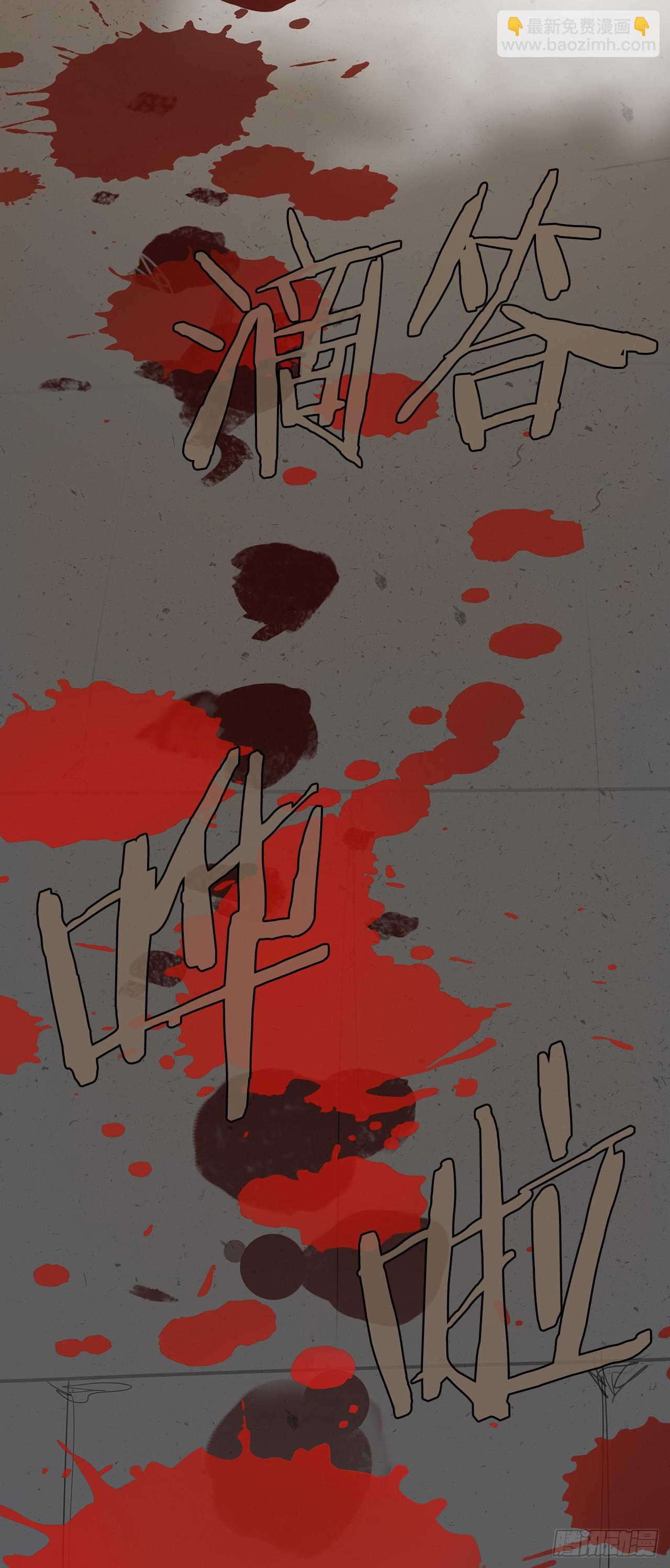 1.不速之客(1/2)-第2话