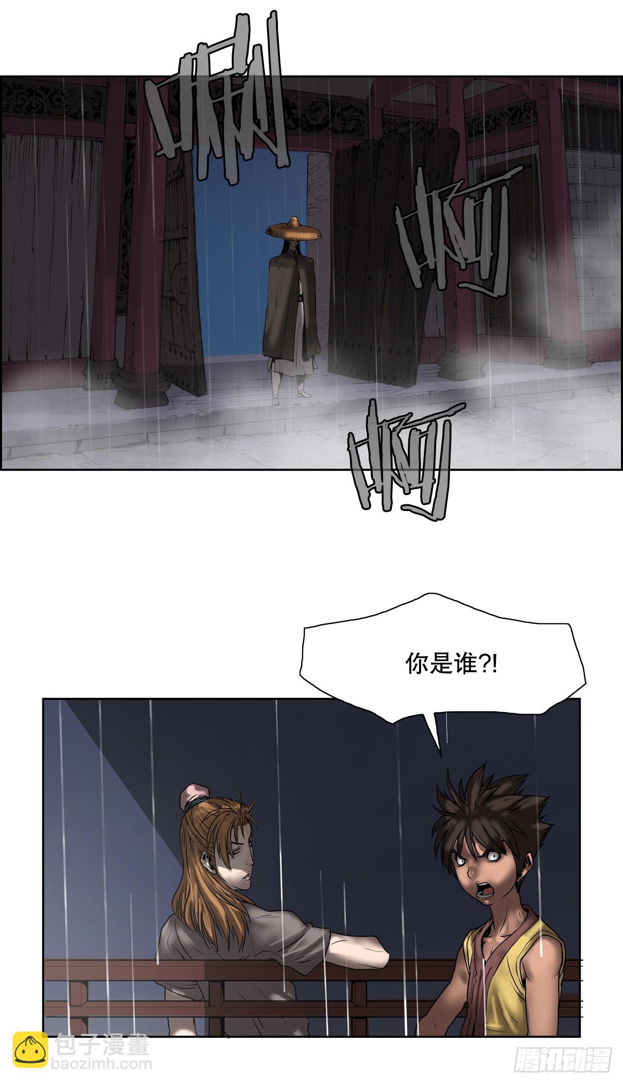 1.不速之客(1/2)-第2话