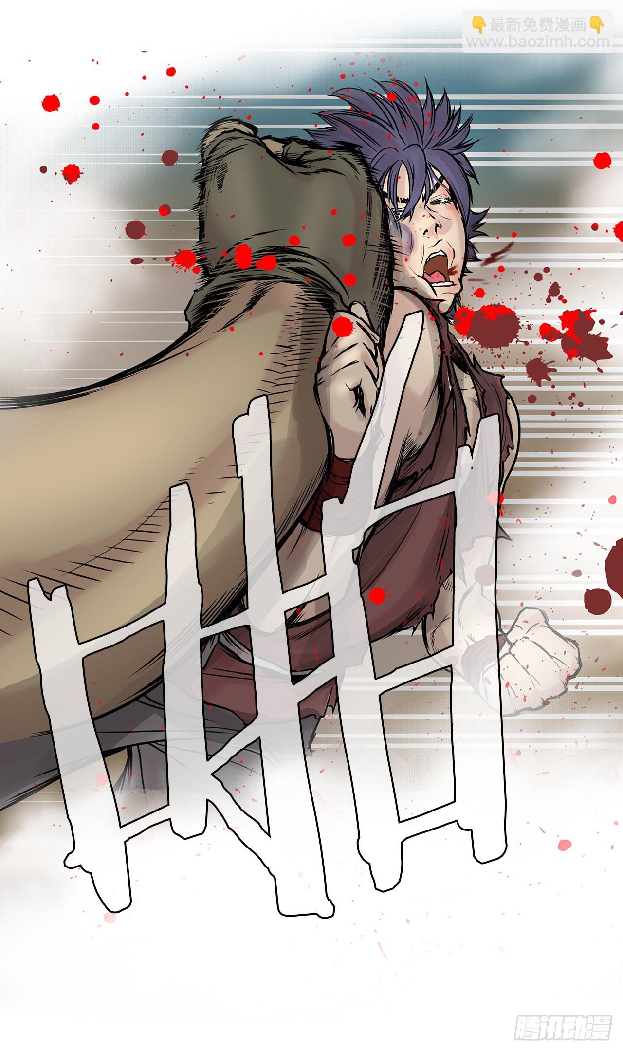 1.不速之客(1/2)-第2话