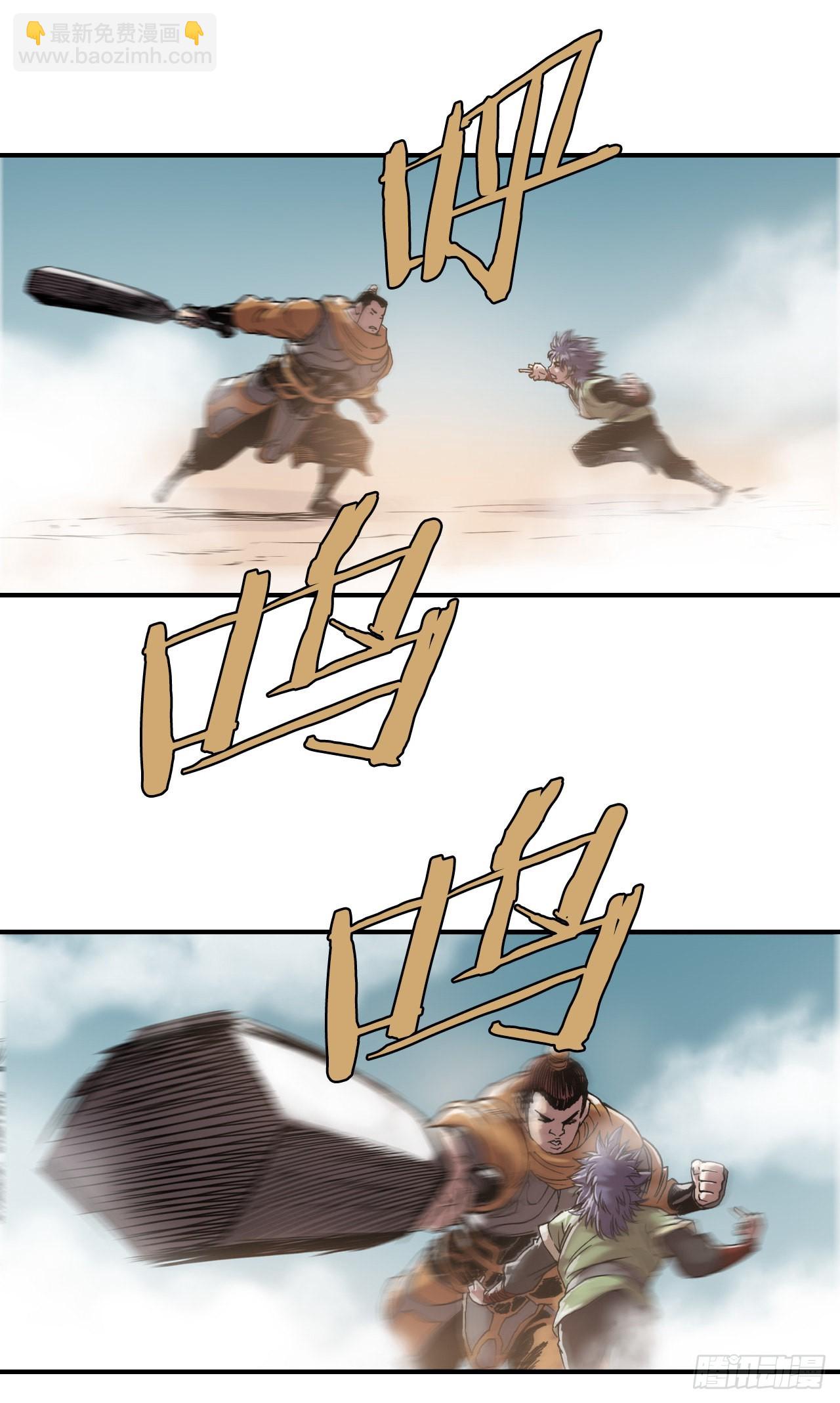 13.破门而入-第14话