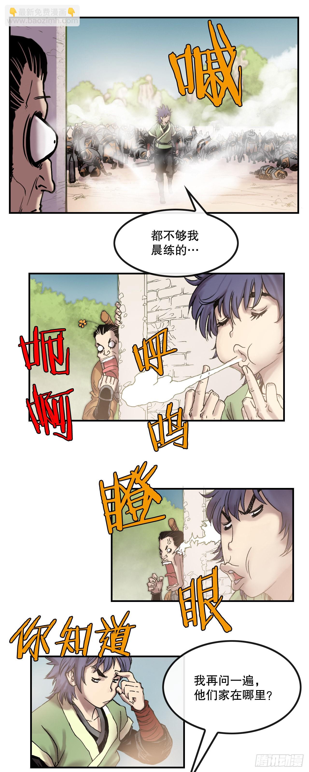 13.破门而入-第14话