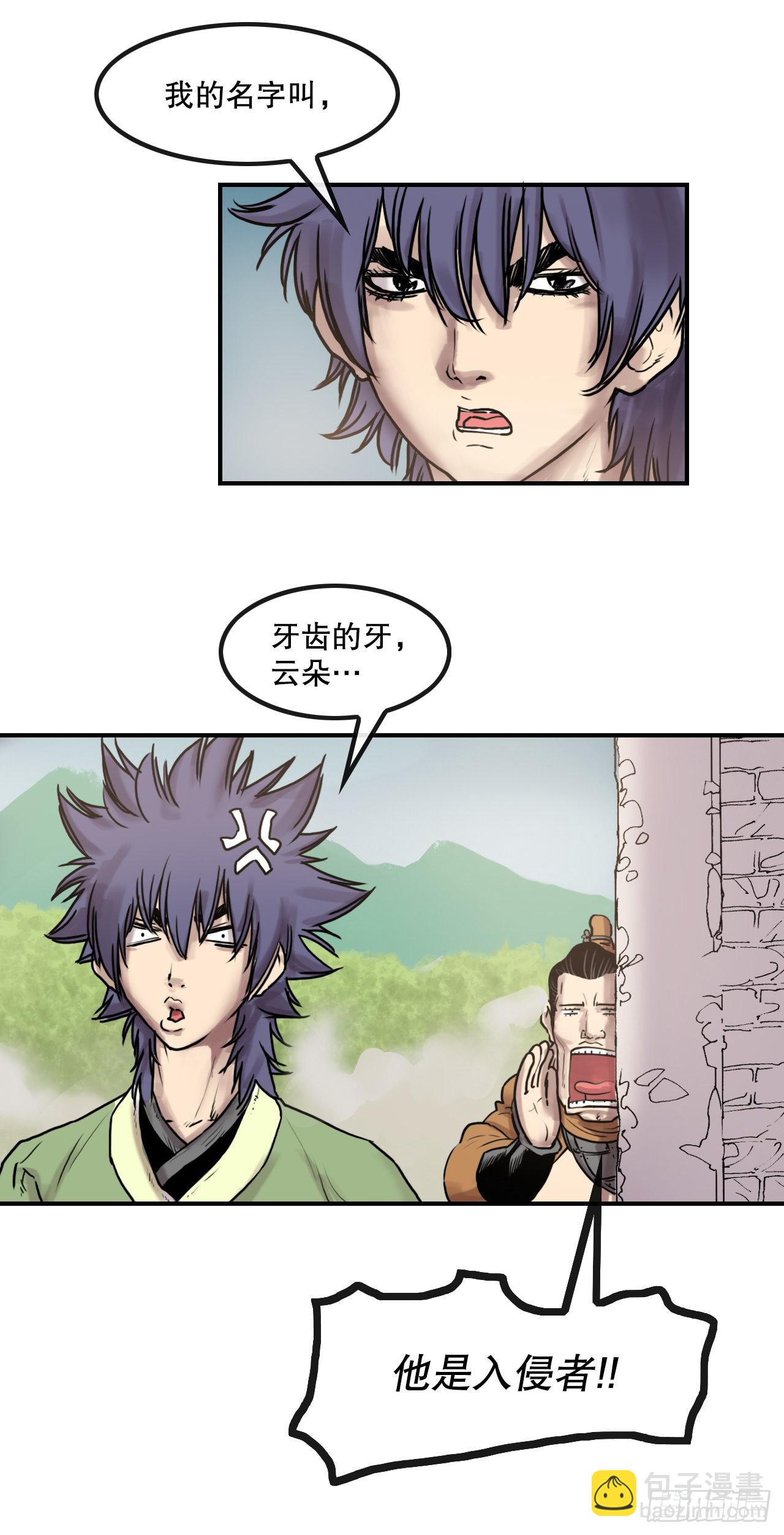 13.破门而入-第14话