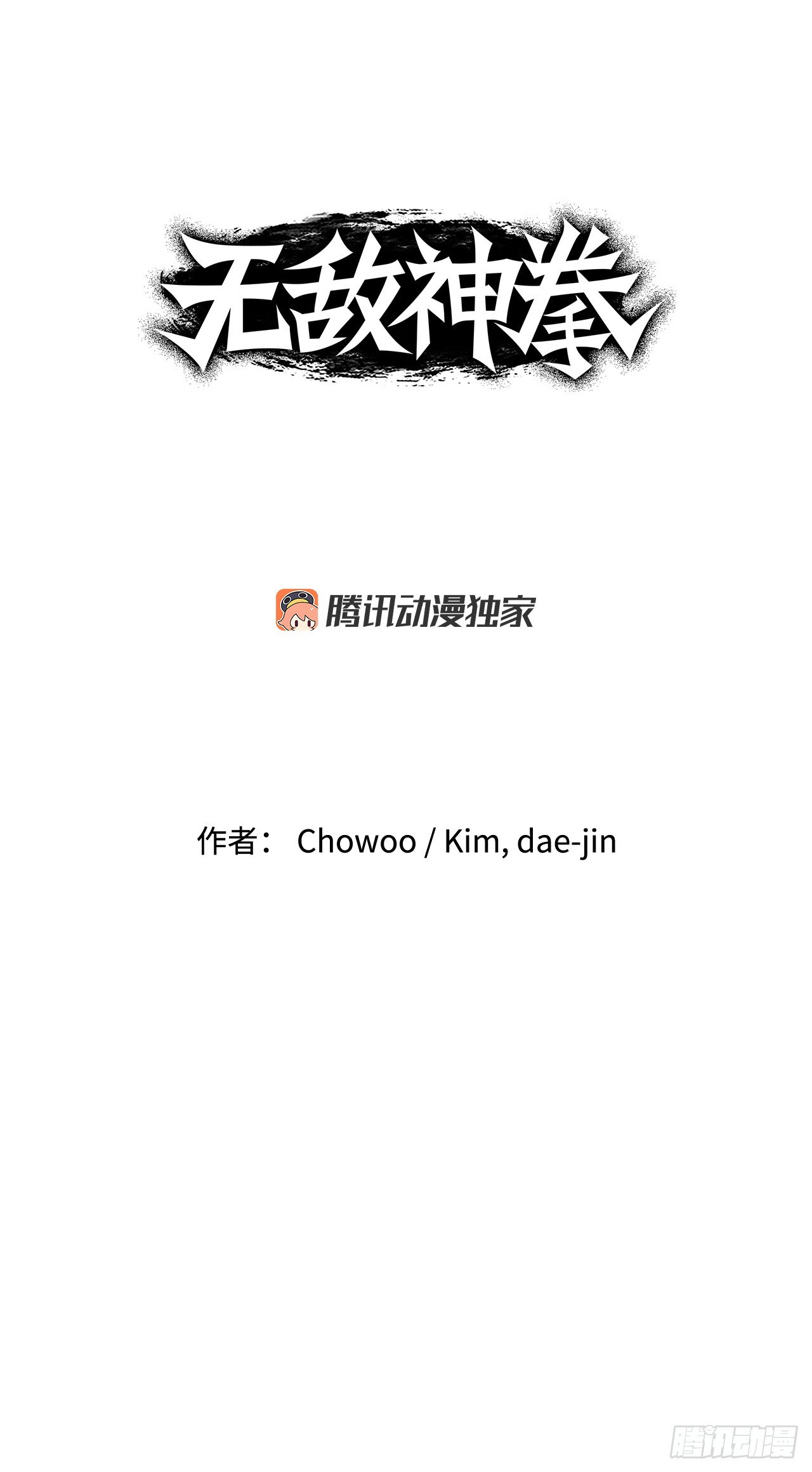 15.完成任务(1/2)-第16话