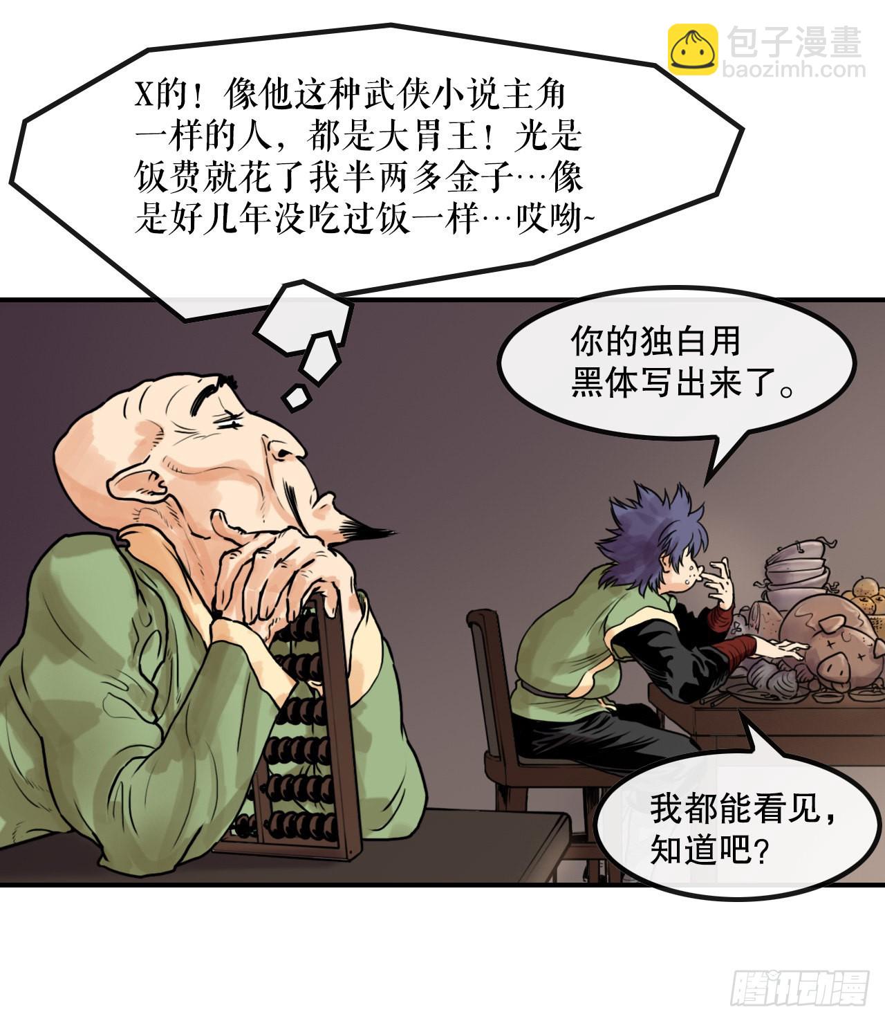 15.完成任务(1/2)-第16话