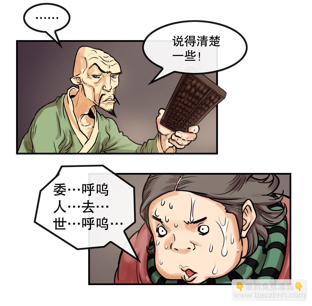 15.完成任务(1/2)-第16话