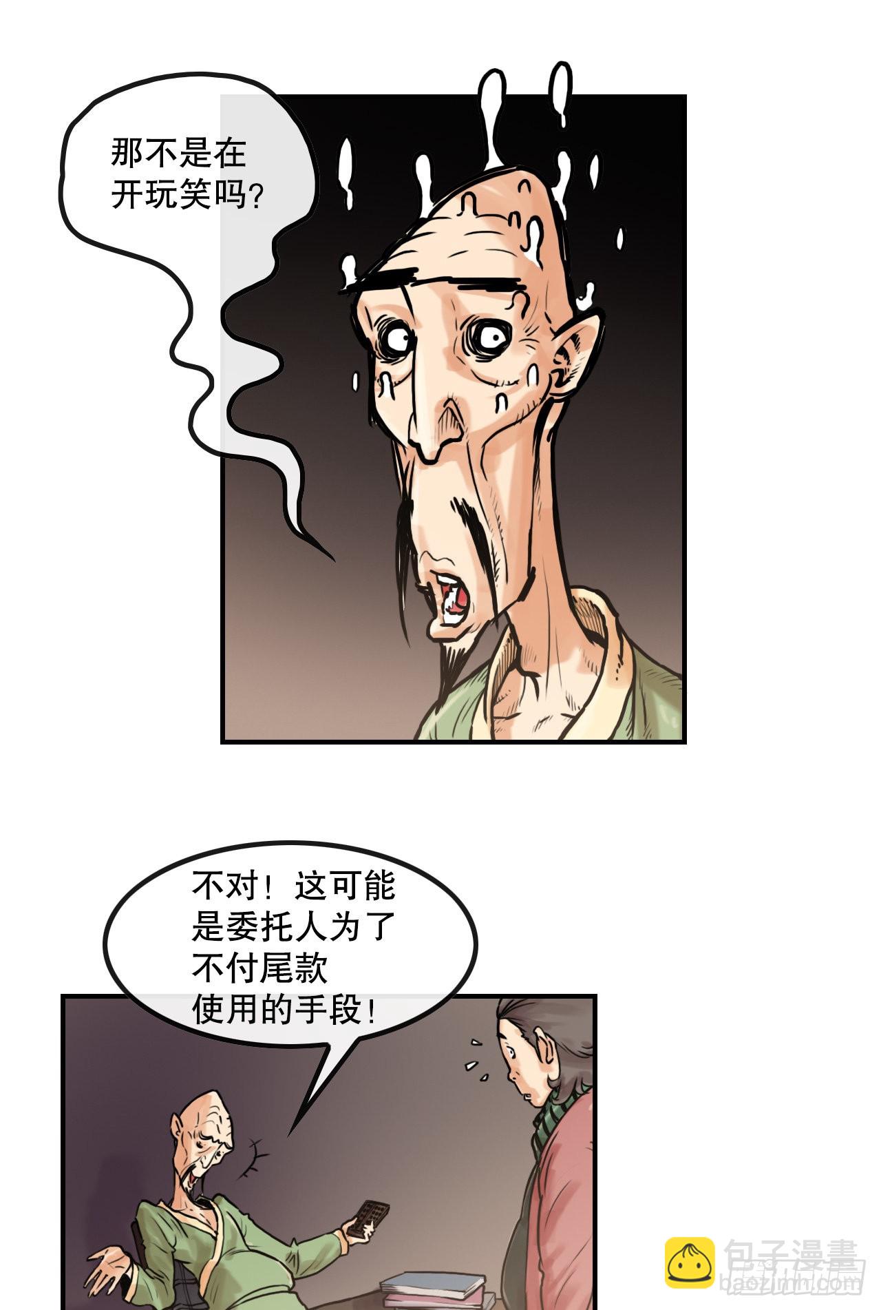 15.完成任务(1/2)-第16话