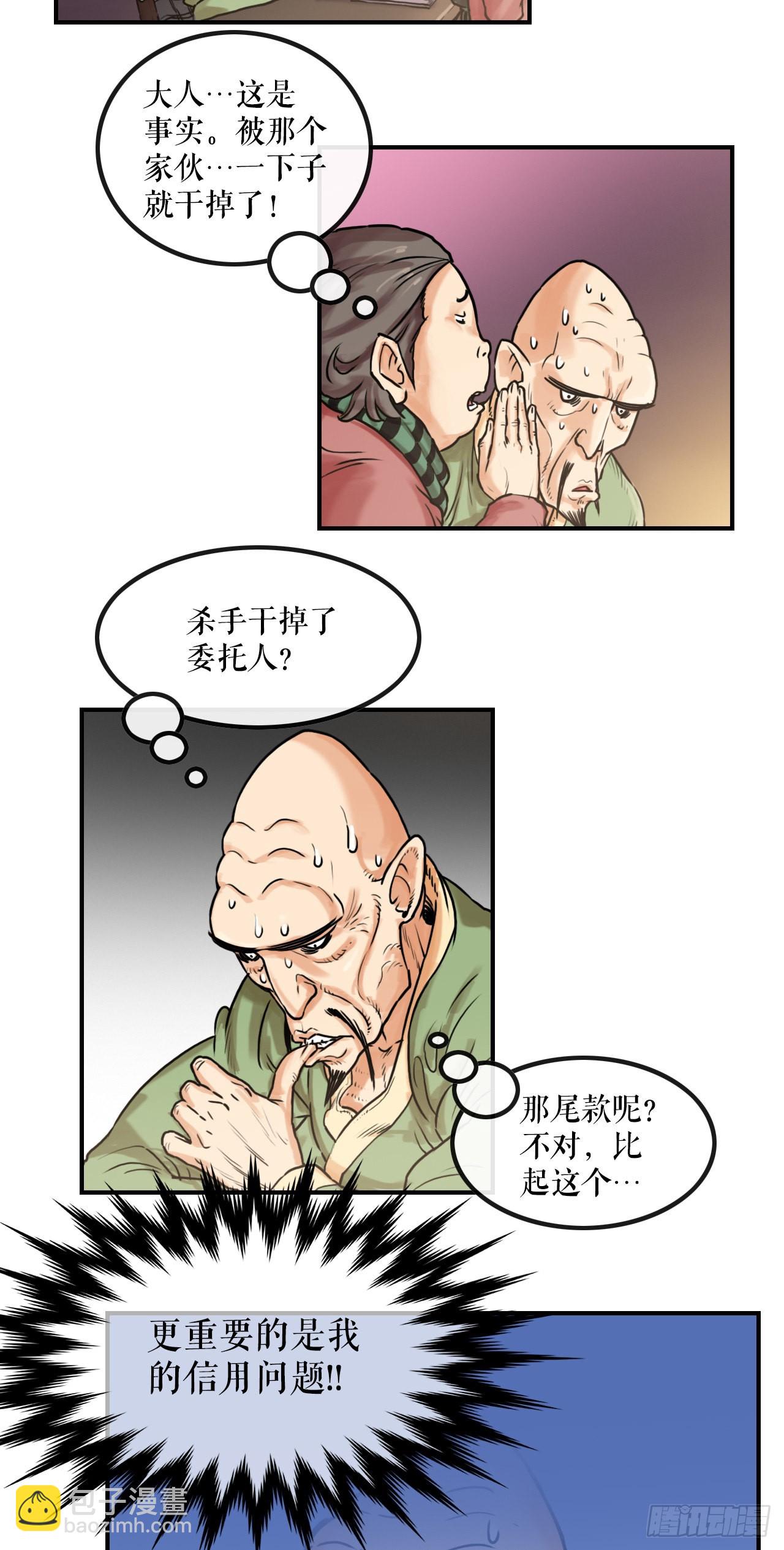 15.完成任务(1/2)-第16话