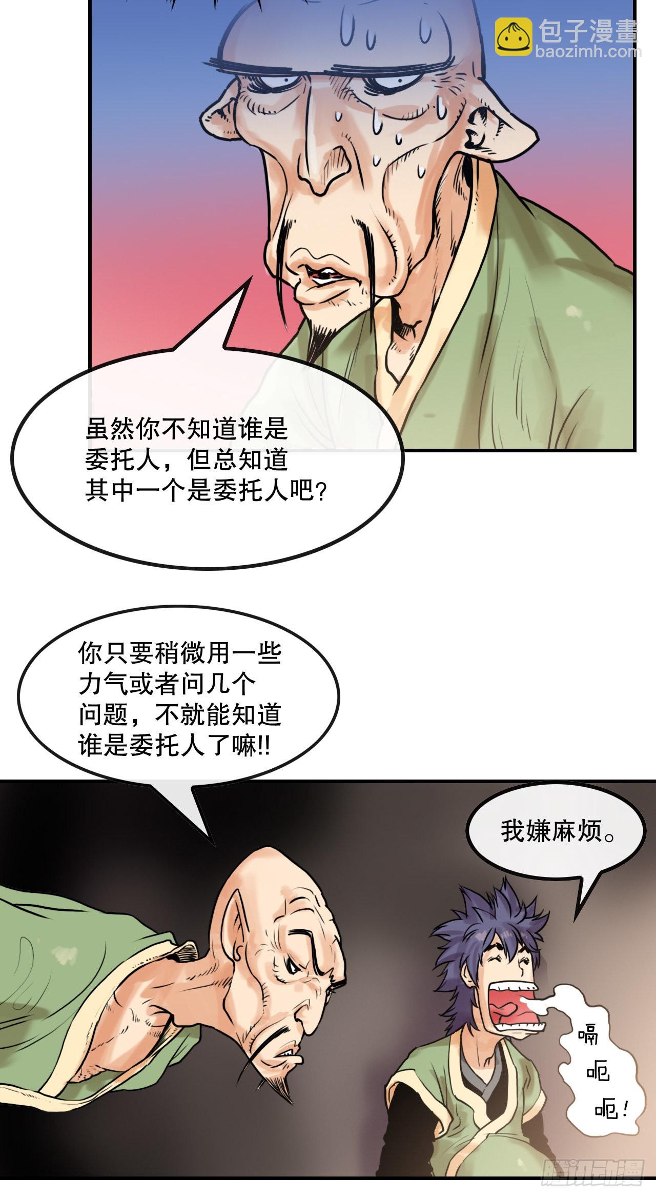 15.完成任务(1/2)-第16话