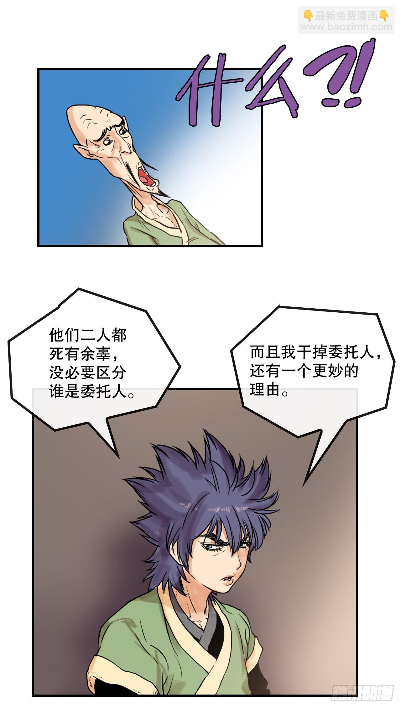 15.完成任务(1/2)-第16话