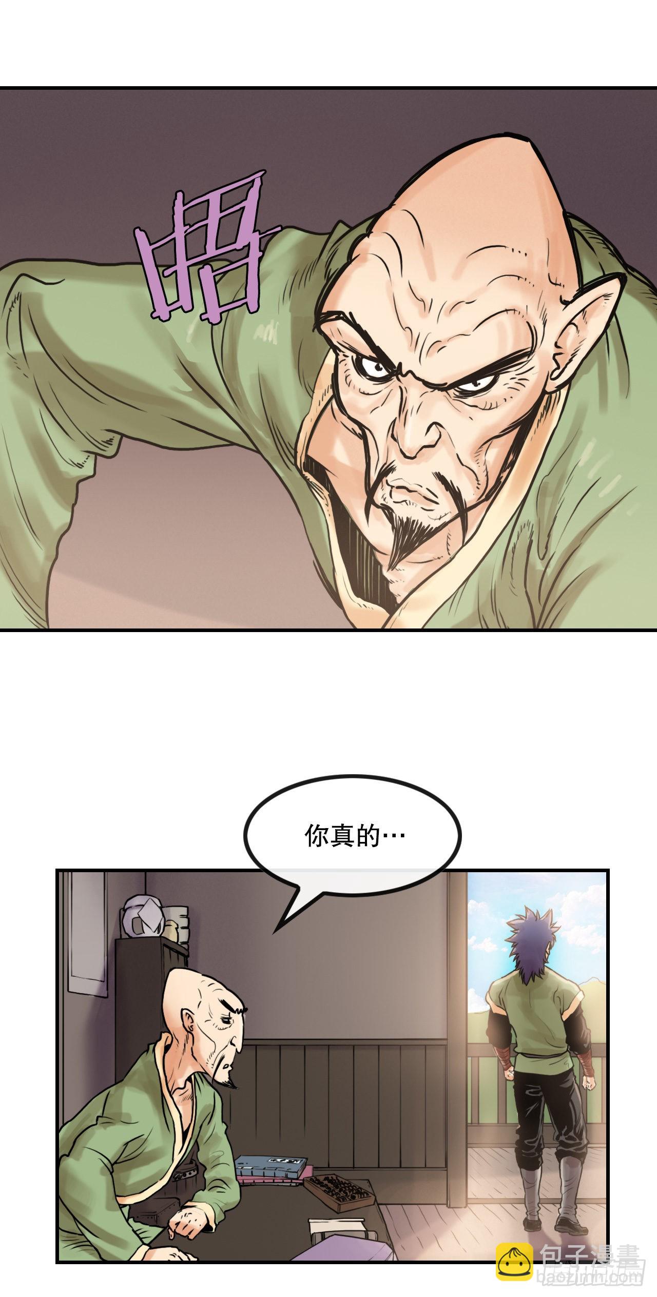 15.完成任务(1/2)-第16话