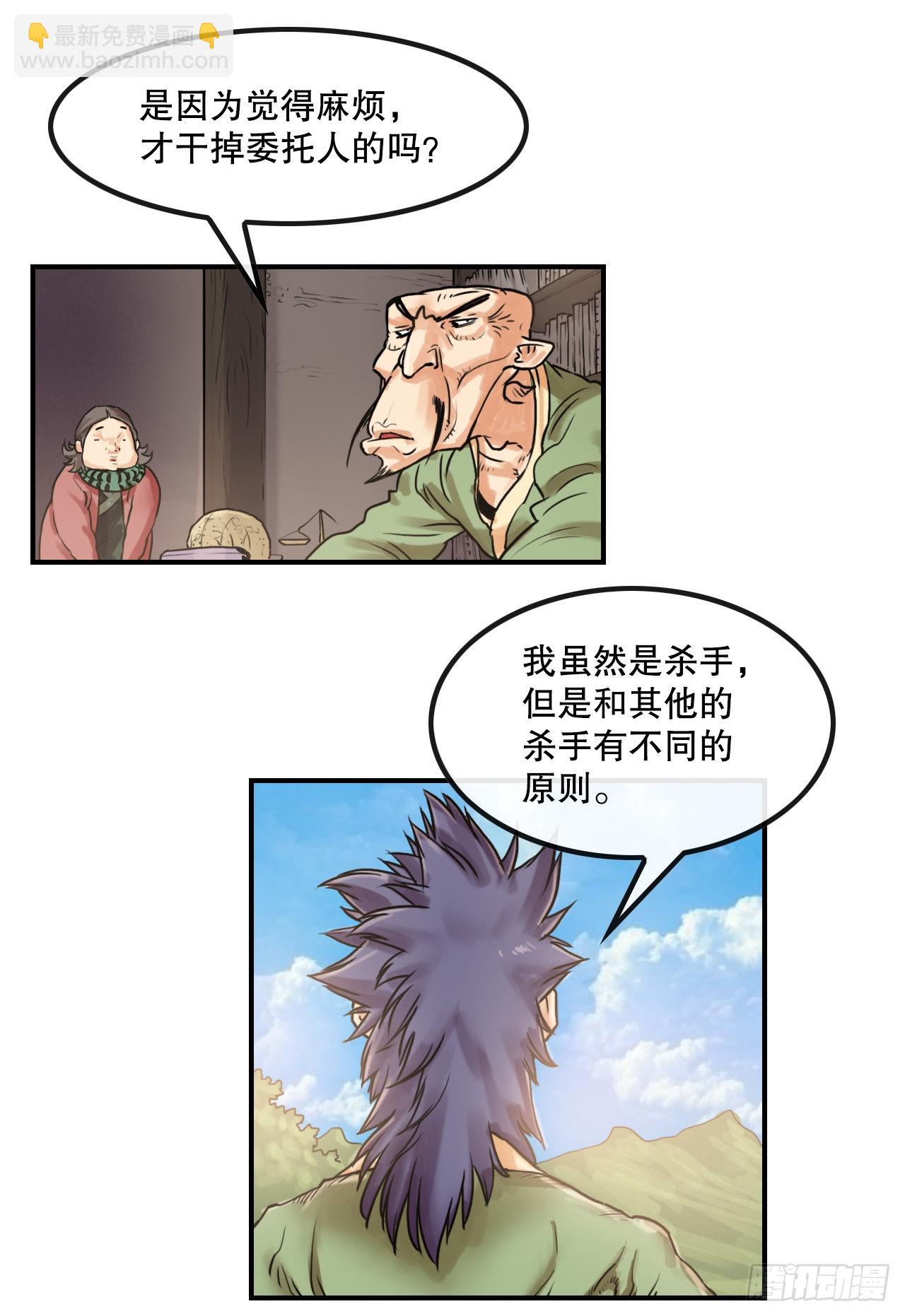 15.完成任务(1/2)-第16话