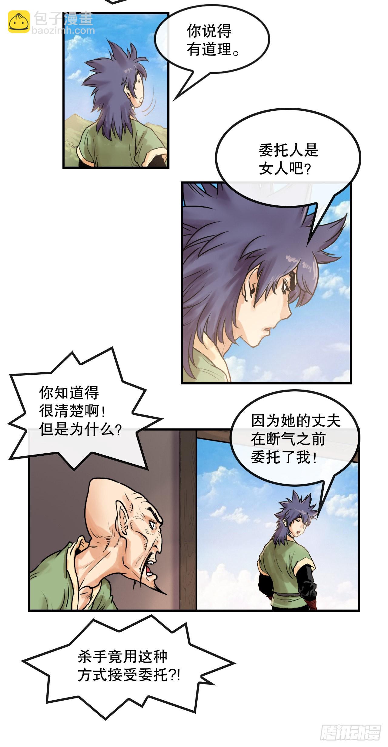 15.完成任务(1/2)-第16话