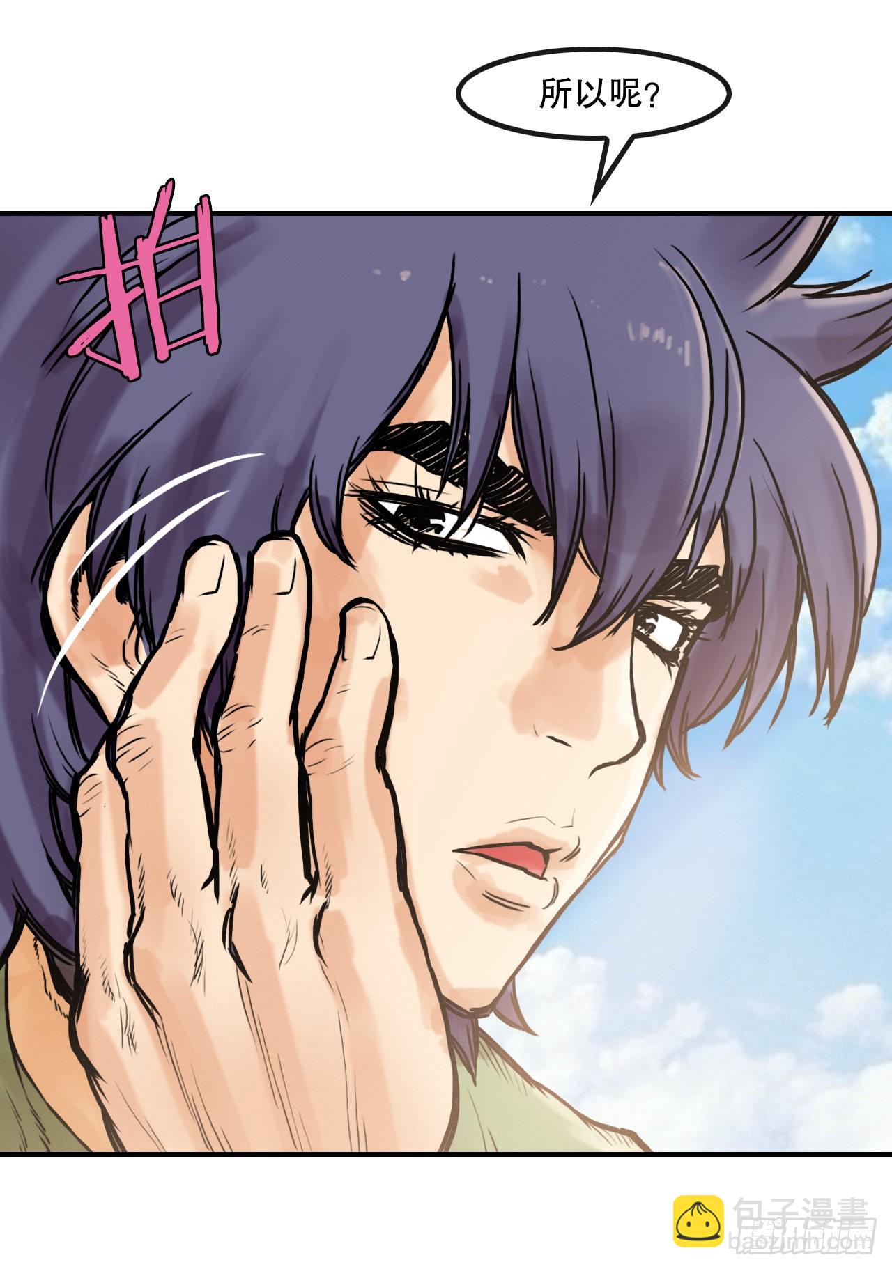 15.完成任务(1/2)-第16话