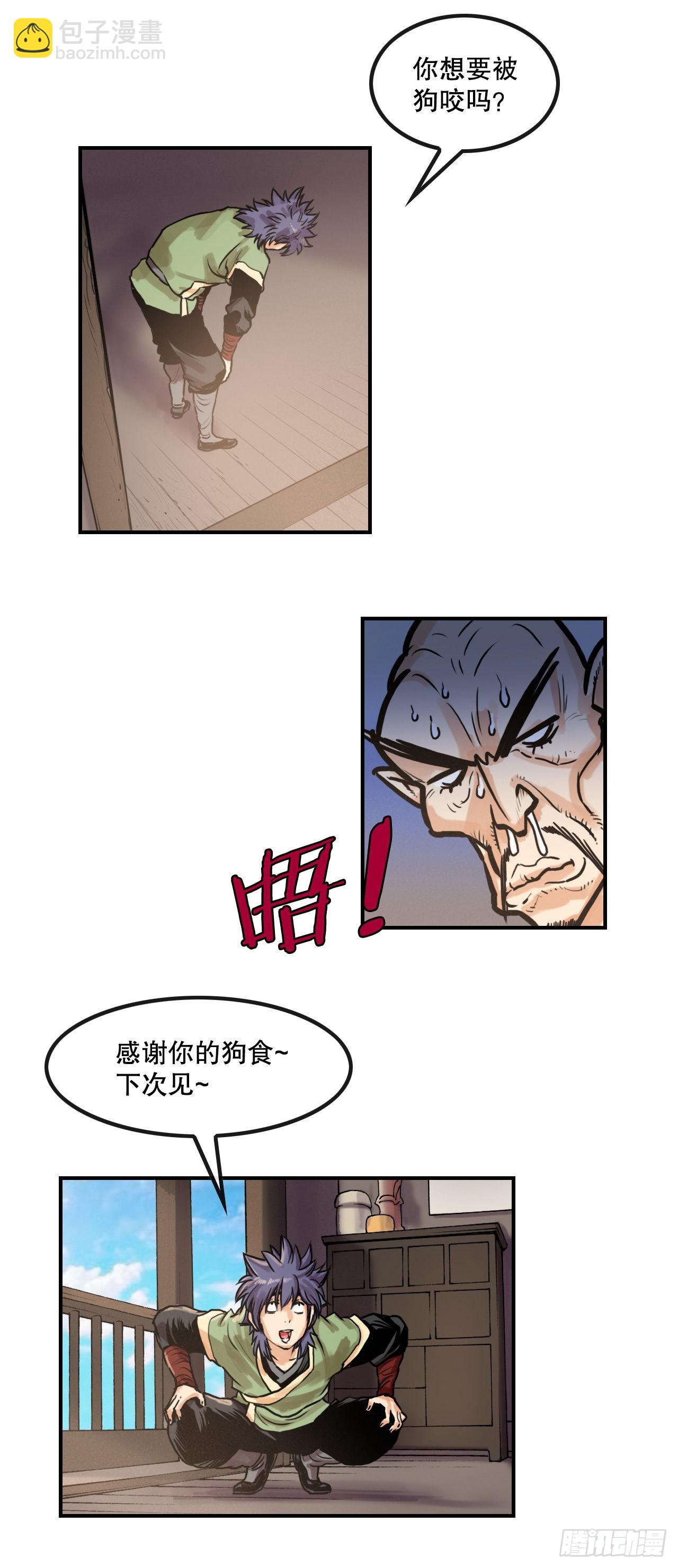 15.完成任务(1/2)-第16话