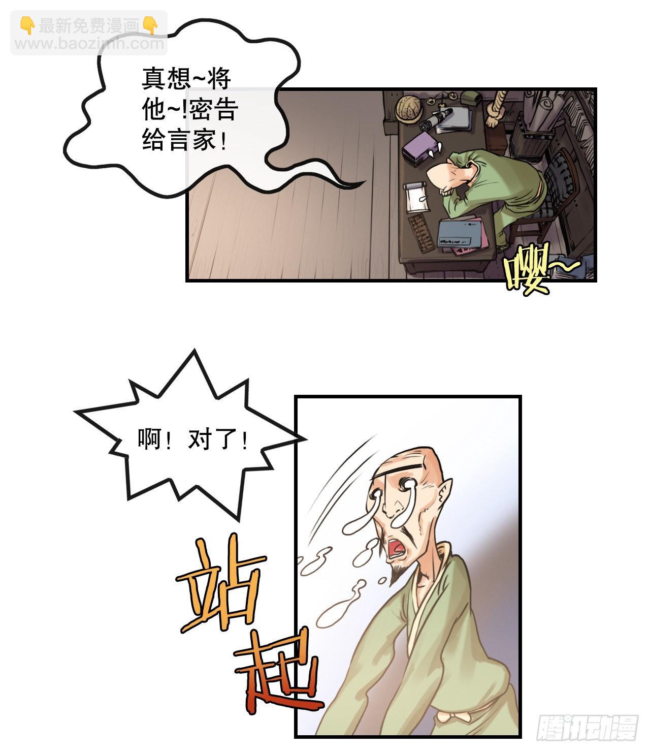 15.完成任务(1/2)-第16话